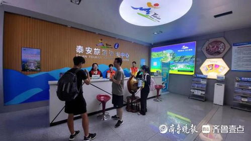 高鐵泰安旅游咨詢中心 貼心服務(wù)助力游客暢游岱岳，年咨詢量突破三萬人次