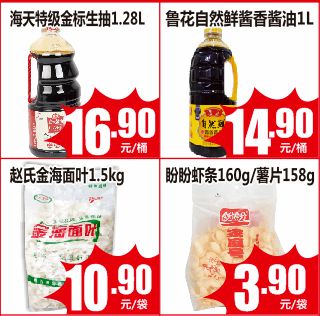 低價風暴來了 水果 蔬菜 糧油 日用百貨..樣樣便宜 省錢一步到位
